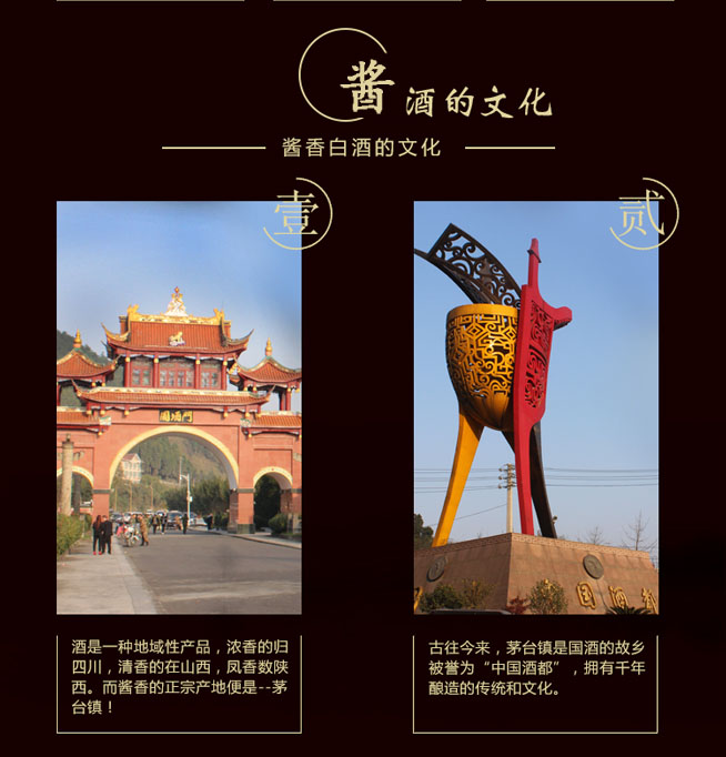 厂家直供贵州省茅台镇古酿坊总台（珍台）53%酱香型白酒示例图2